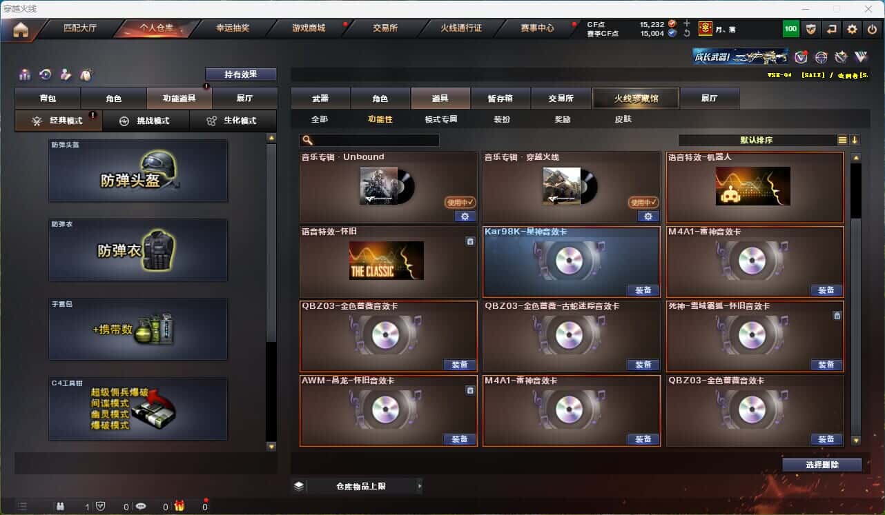 CFQM316002穿越火线账号详情图21