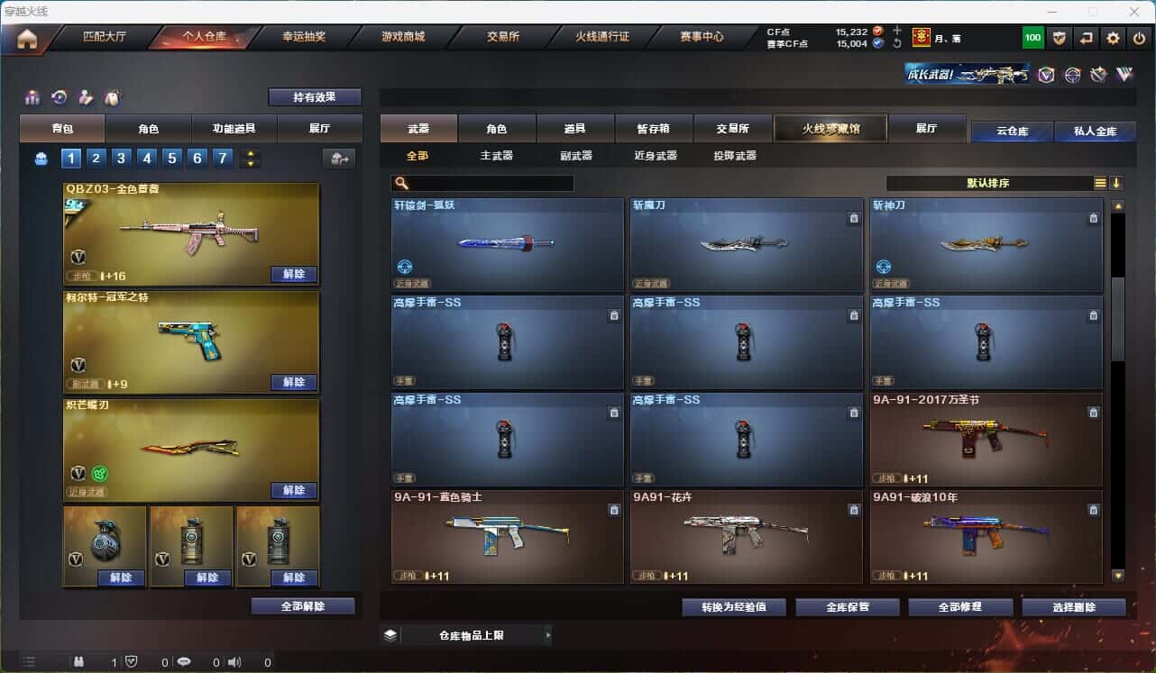 CFQM316002穿越火线账号详情图40