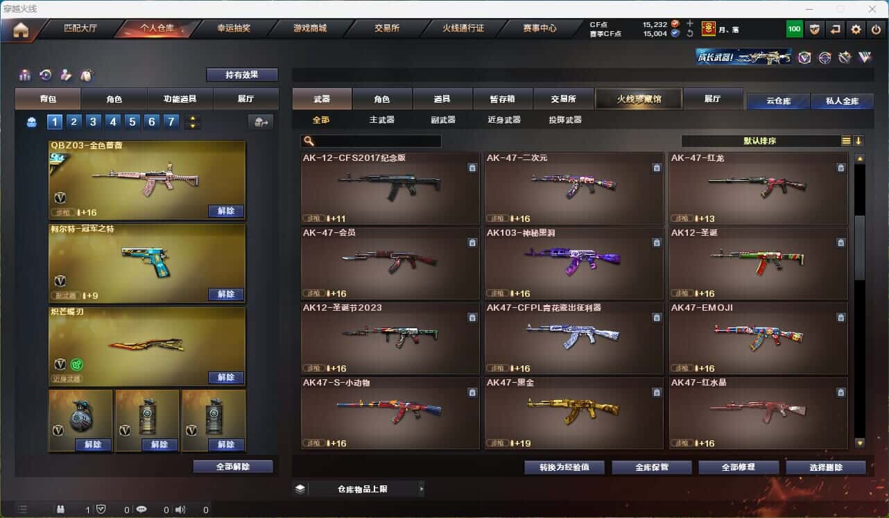 CFQM316002穿越火线账号详情图41