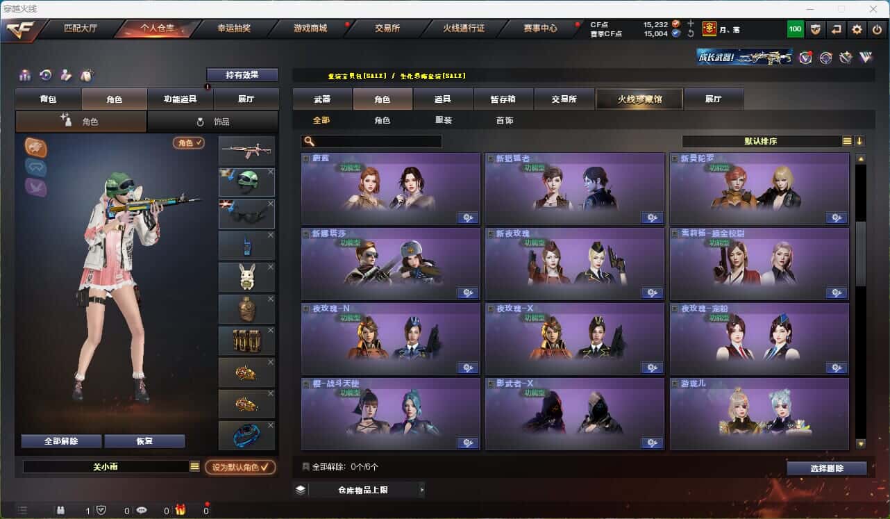 CFQM316002穿越火线账号详情图32