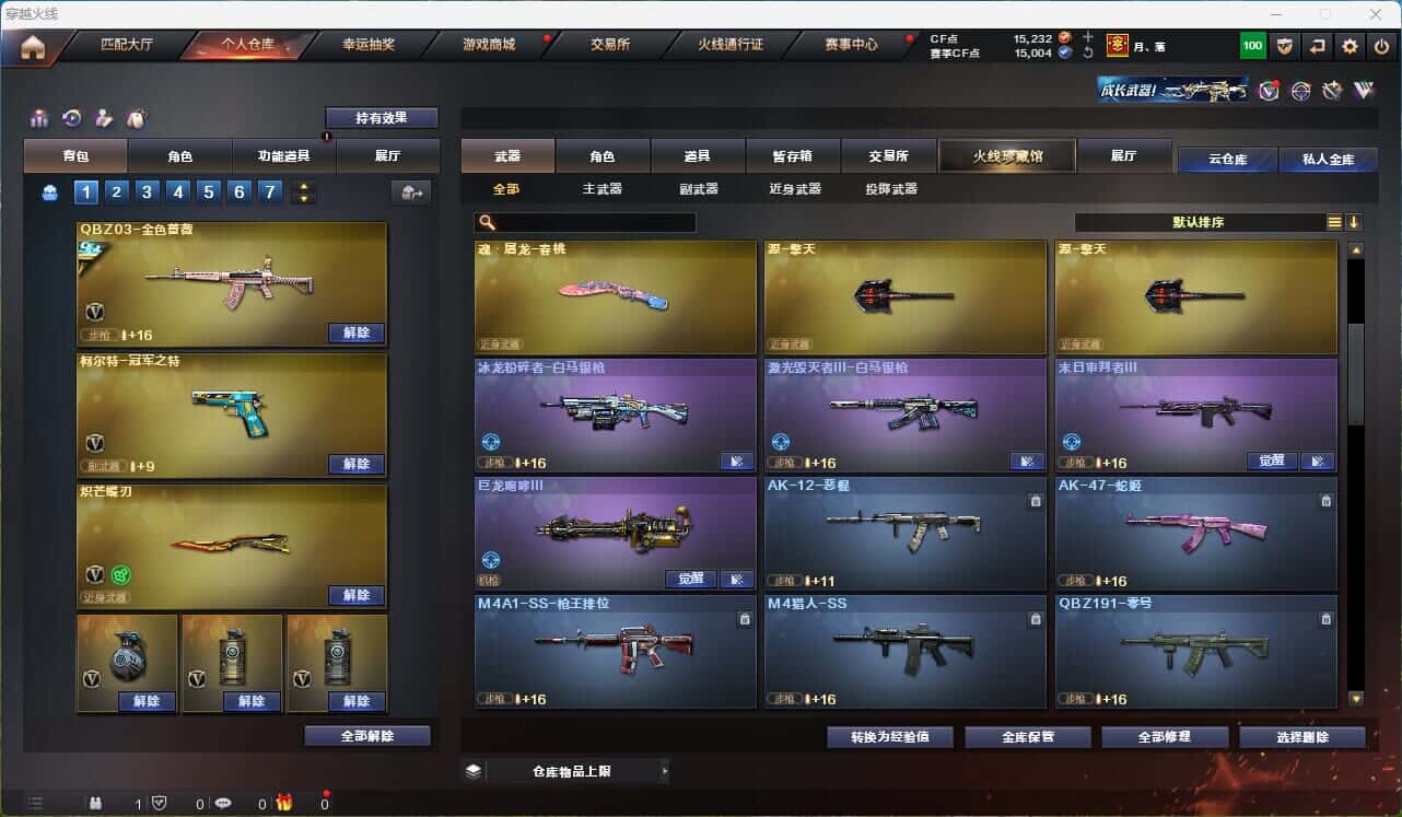 CFQM316002穿越火线账号详情图37