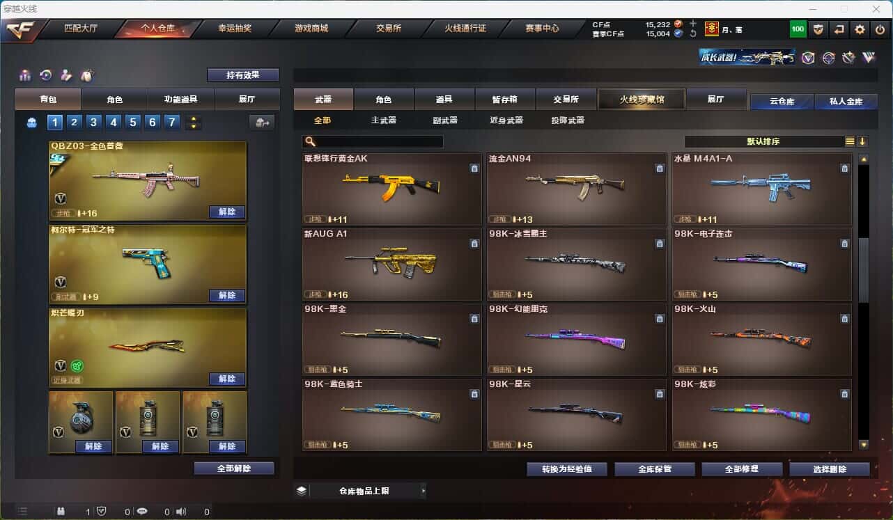 CFQM316002穿越火线账号详情图42