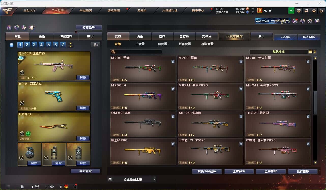 CFQM316002穿越火线账号详情图43