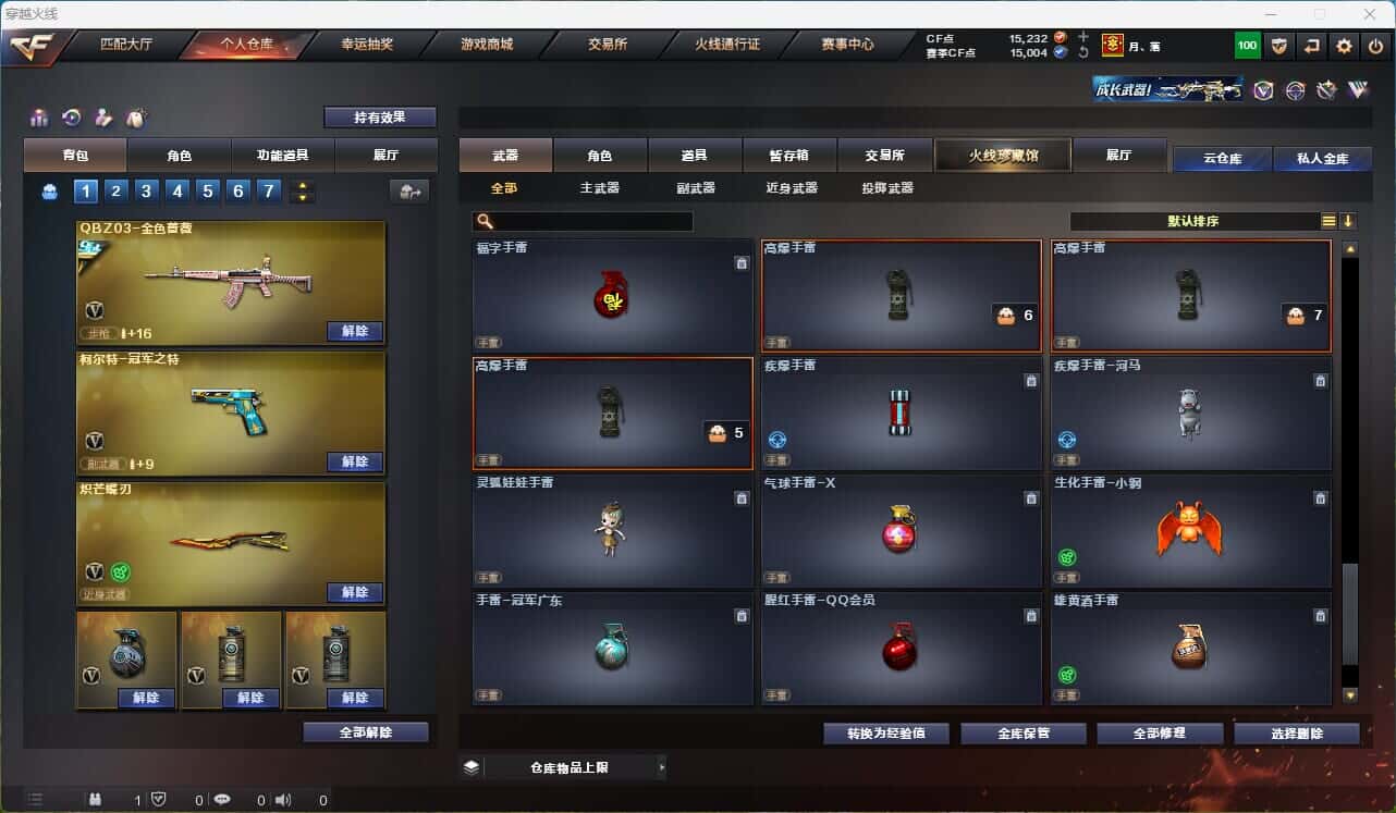 CFQM316002穿越火线账号详情图50
