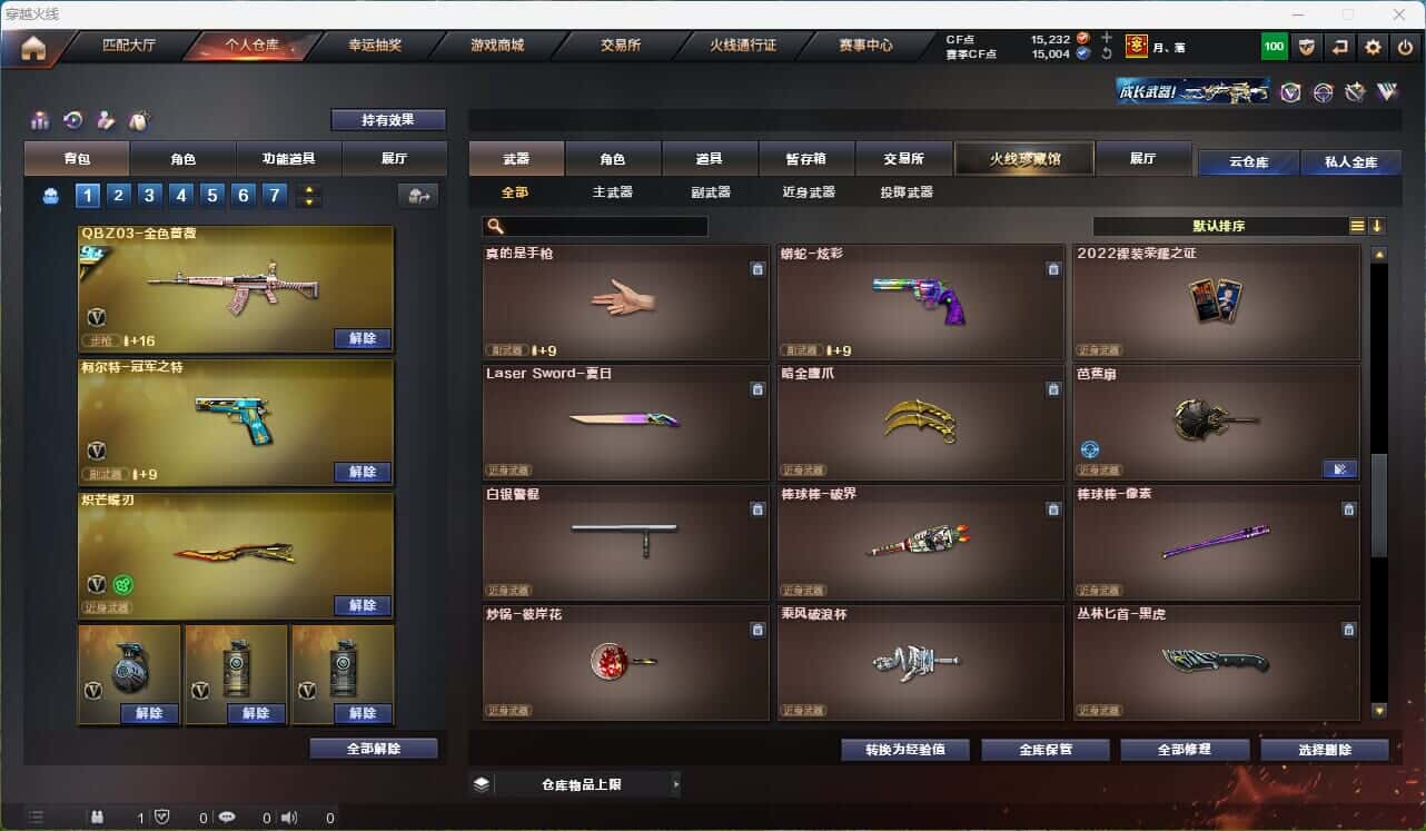 CFQM316002穿越火线账号详情图45