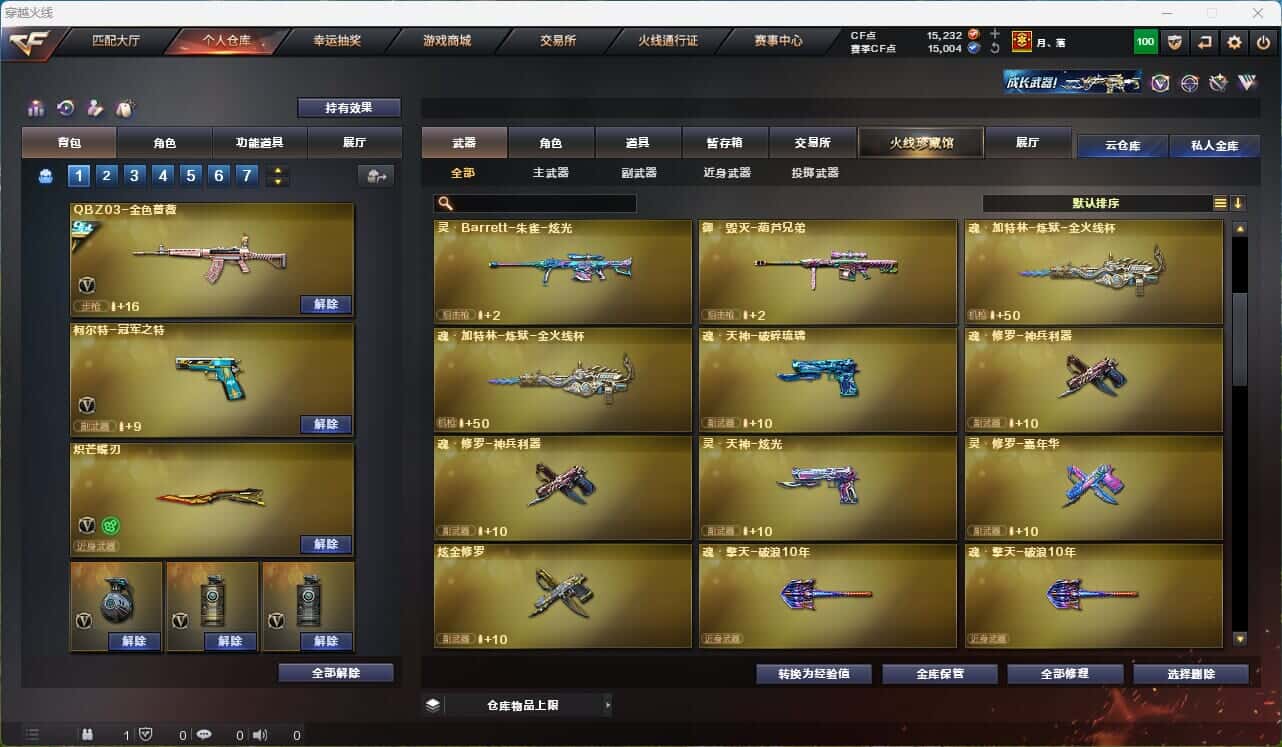 CFQM316002穿越火线账号详情图36