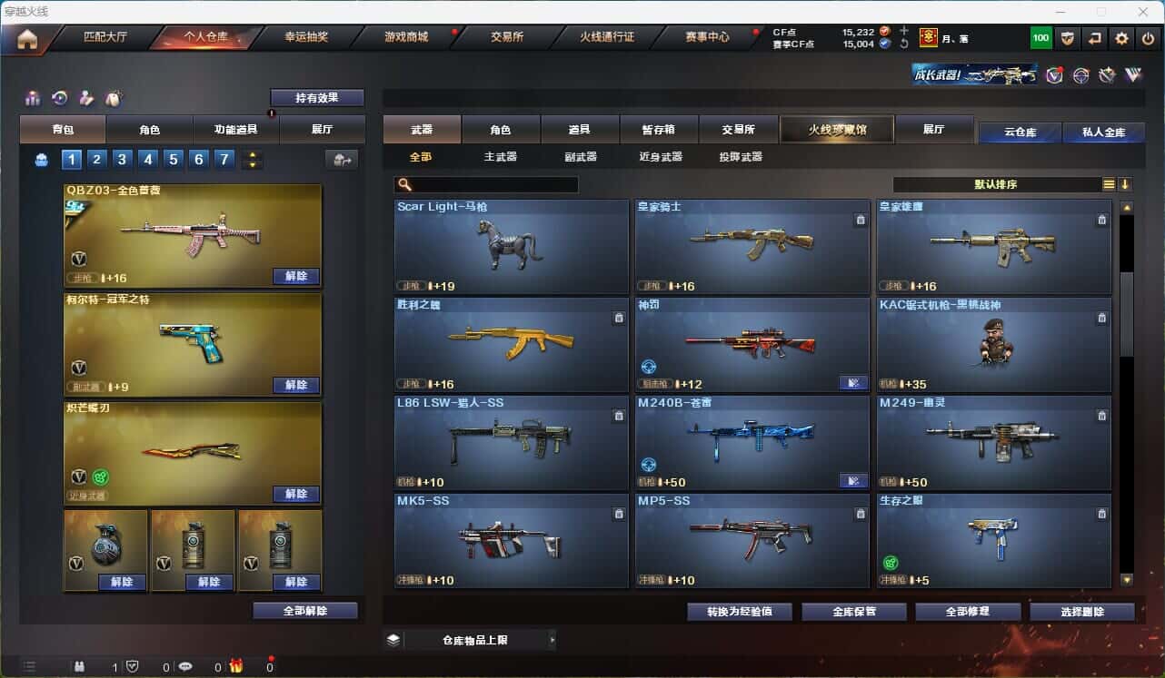 CFQM316002穿越火线账号详情图38