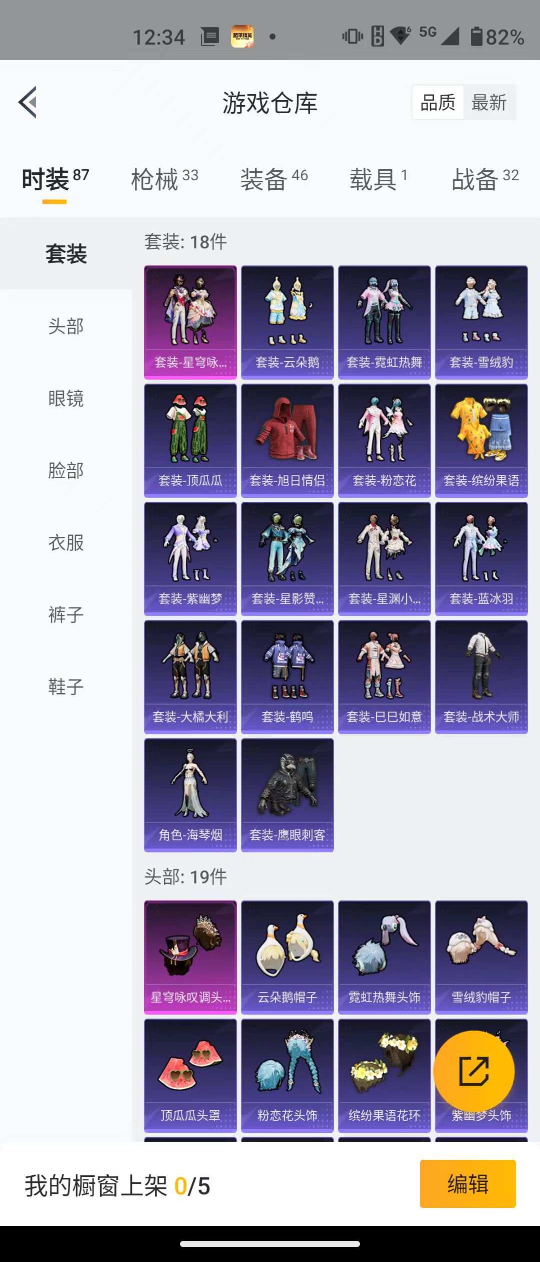 HPQK3266363和平精英账号详情图7