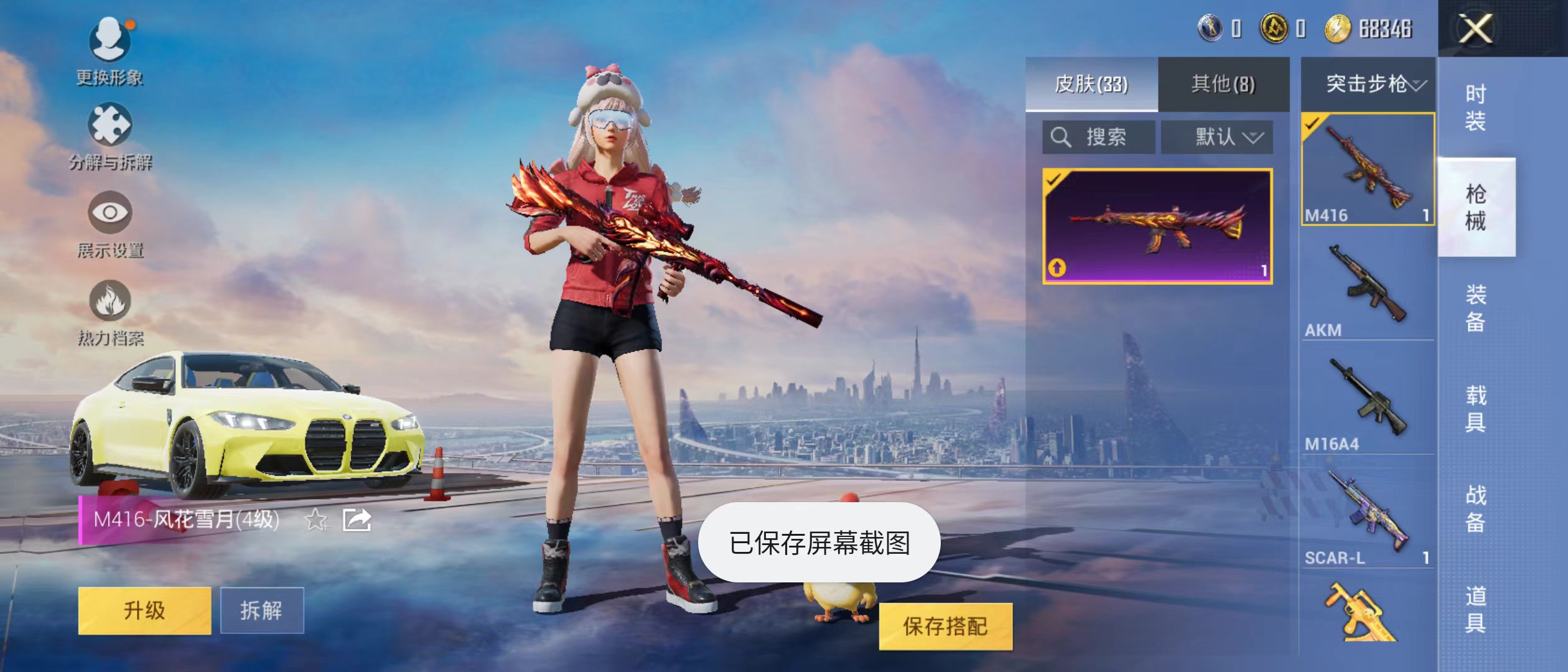 HPQK3266363和平精英账号详情图3