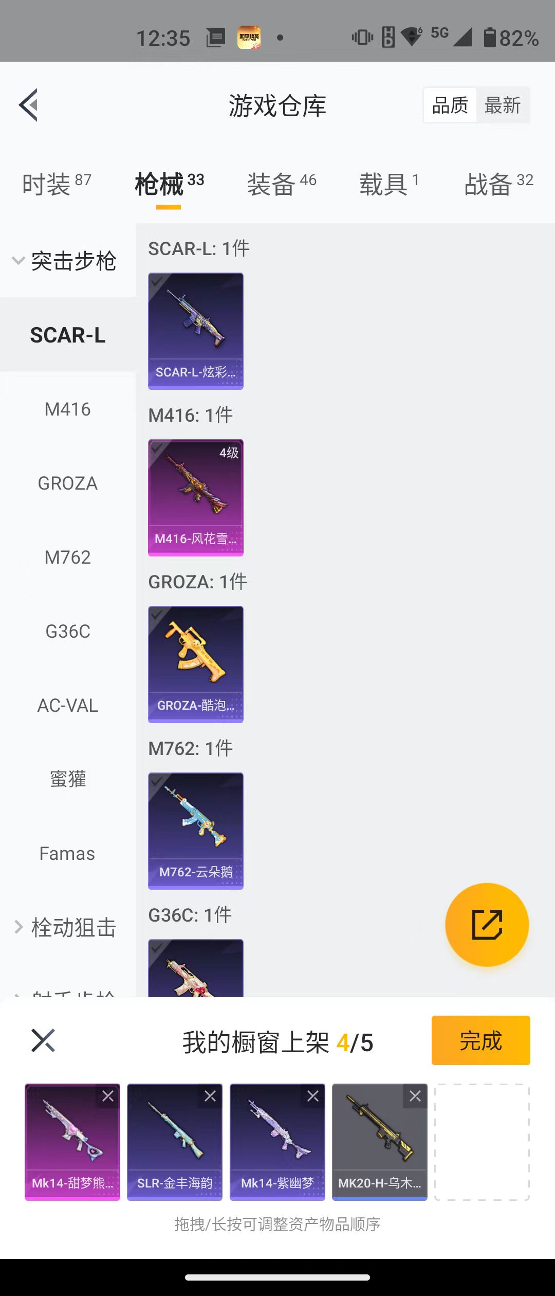 HPQK3266363和平精英账号详情图6