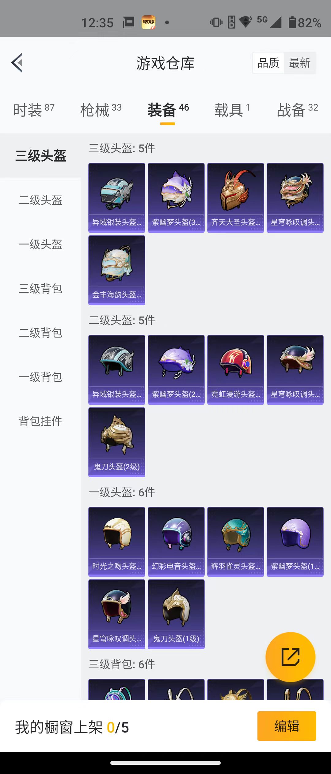 HPQK3266363和平精英账号详情图5