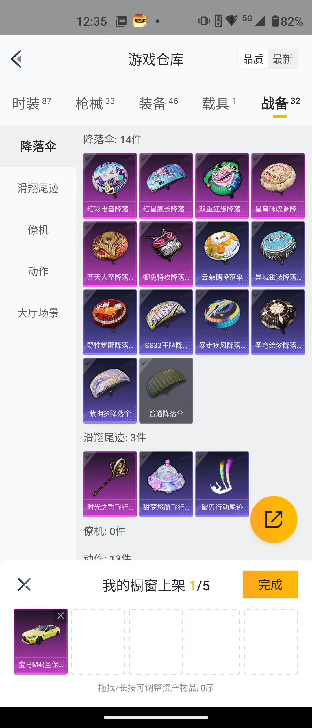 HPQK3266363和平精英账号详情图9