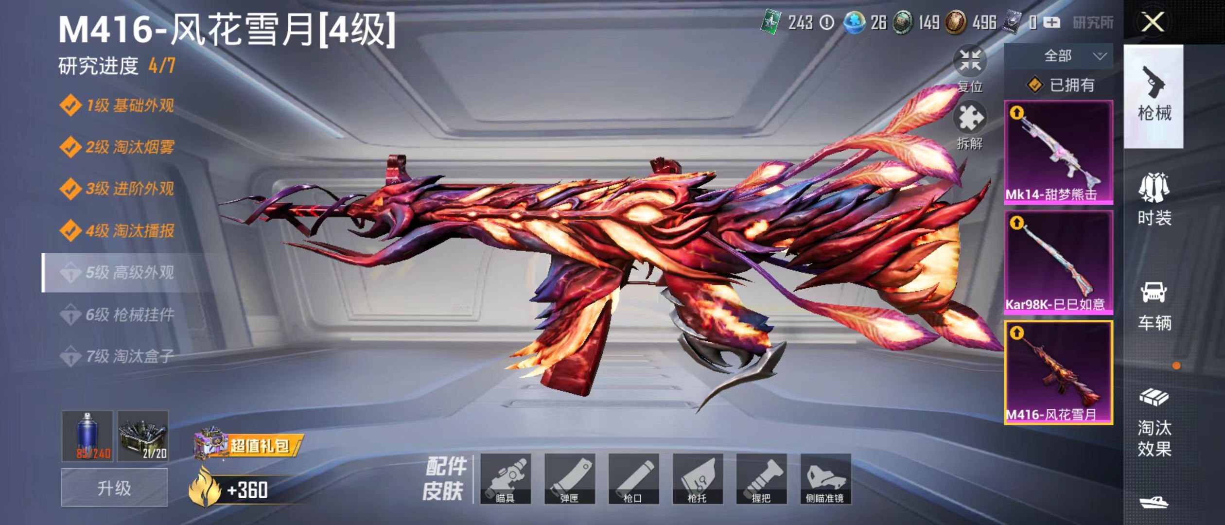 HPQK3266363和平精英账号详情图4