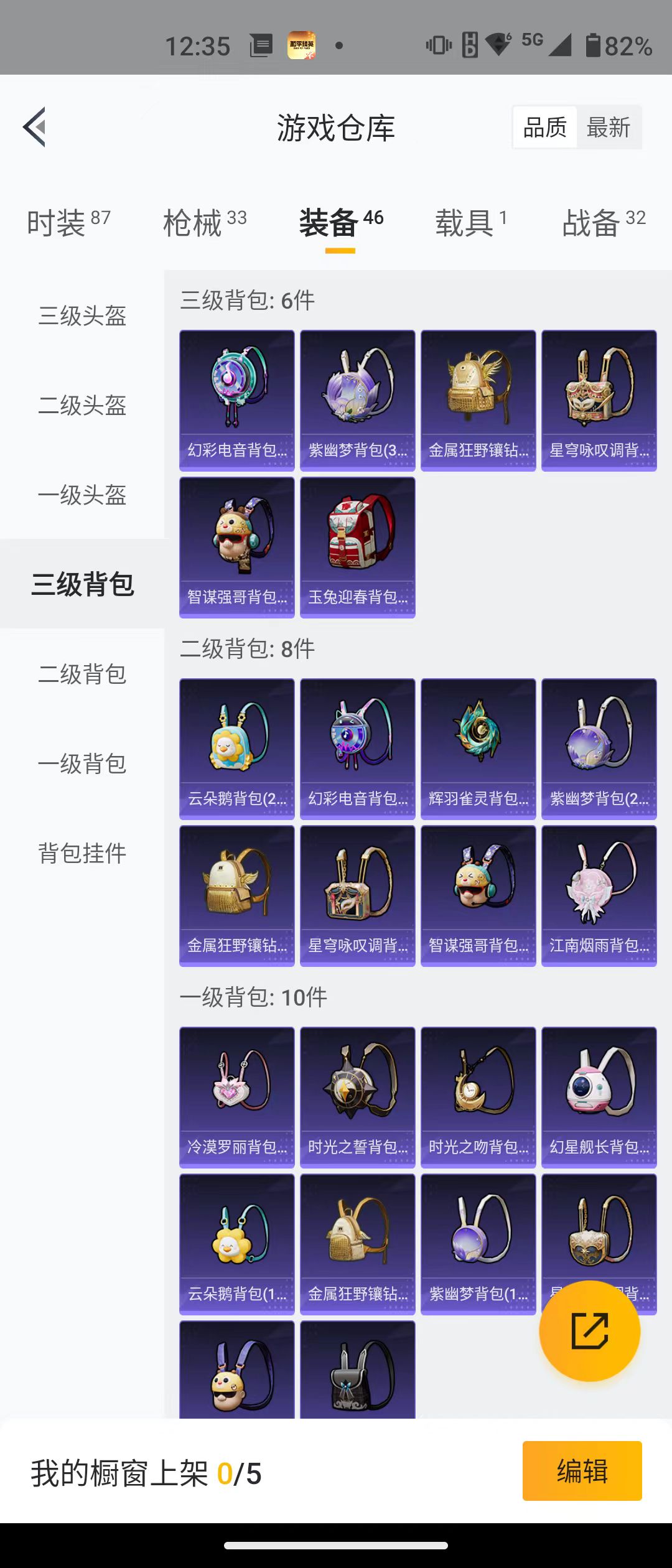 HPQK3266363和平精英账号详情图10