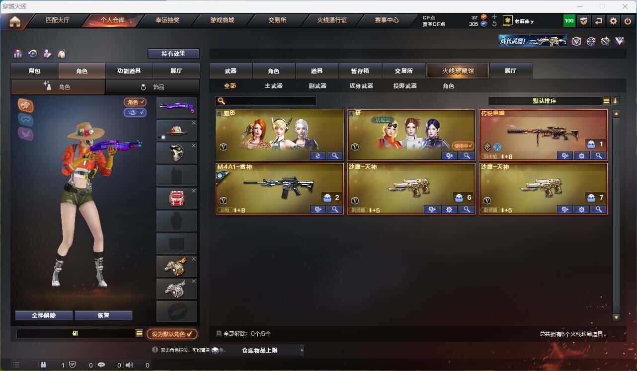 CFQM316004穿越火线账号详情图2 CFQM316004穿越火线账号详情图2