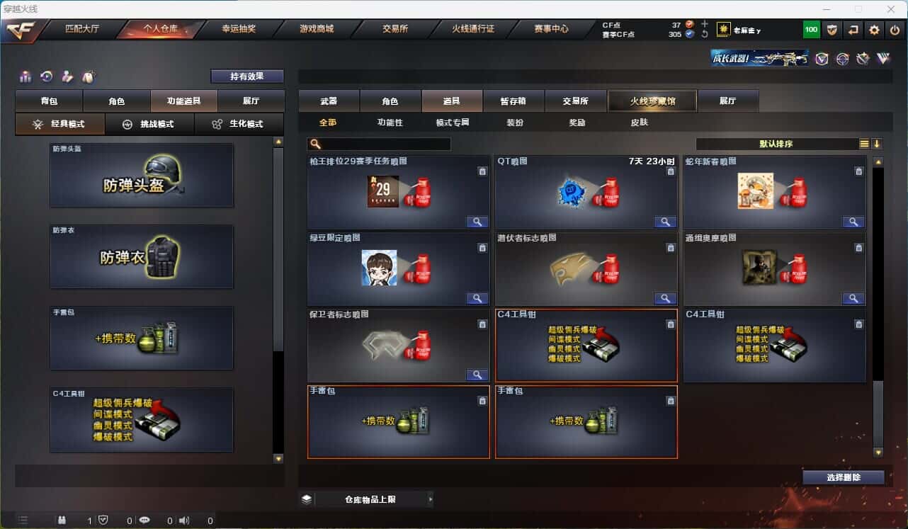 CFQM316004穿越火线账号详情图20 CFQM316004穿越火线账号详情图20