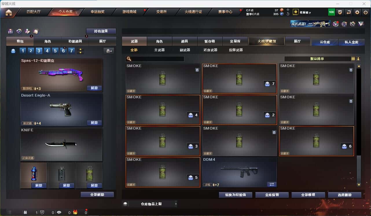 CFQM316004穿越火线账号详情图14 CFQM316004穿越火线账号详情图14