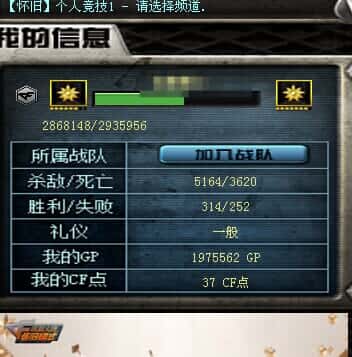 CFQM316004穿越火线账号详情图27 CFQM316004穿越火线账号详情图27
