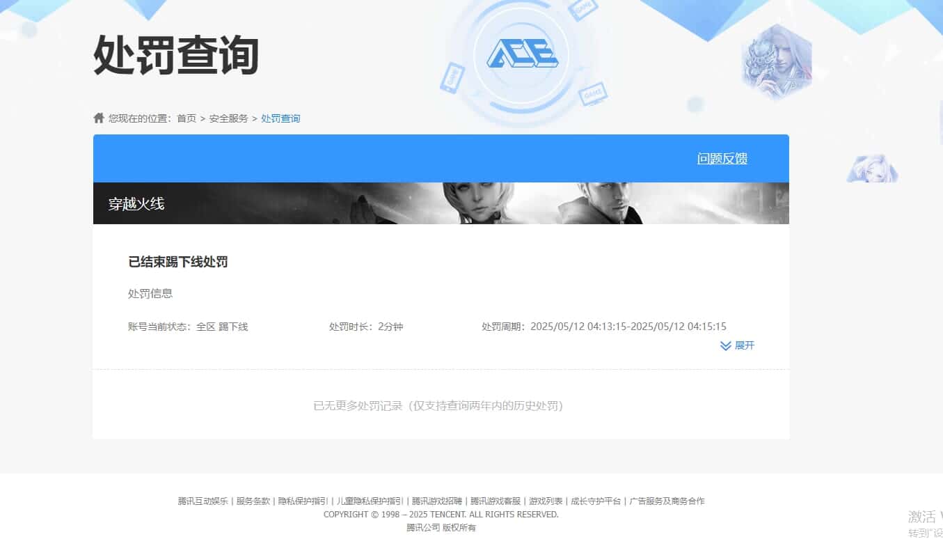 CFQM316004穿越火线账号详情图26 CFQM316004穿越火线账号详情图26