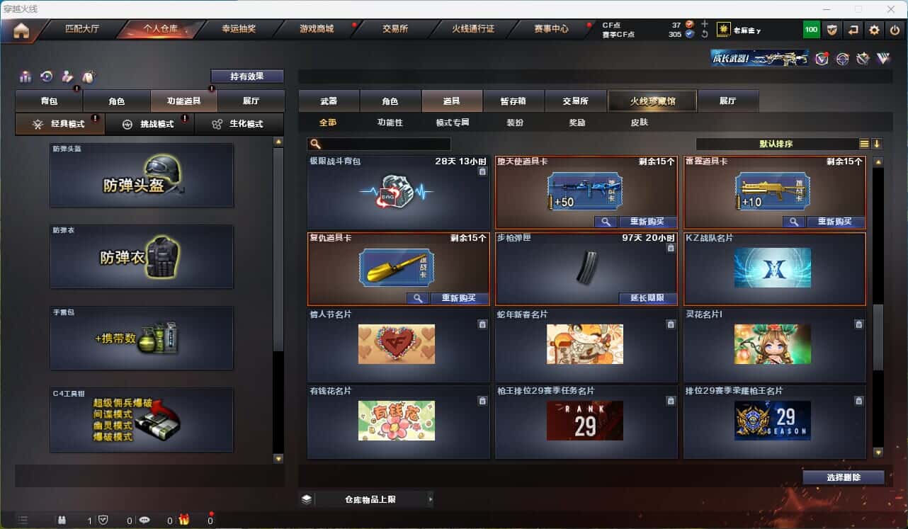 CFQM316004穿越火线账号详情图18 CFQM316004穿越火线账号详情图18