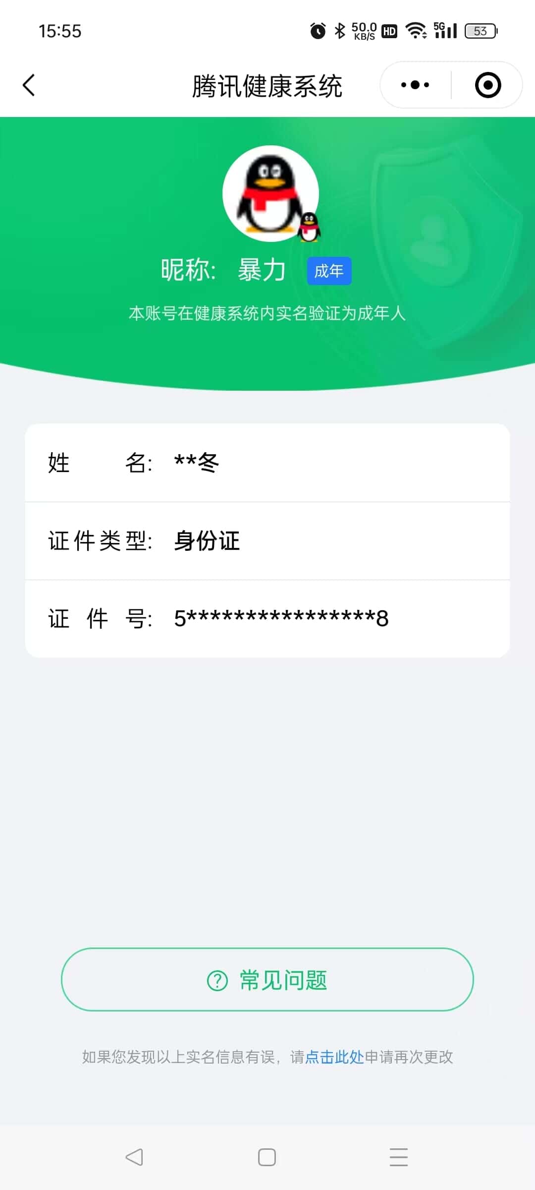 CFQM316004穿越火线账号详情图28 CFQM316004穿越火线账号详情图28