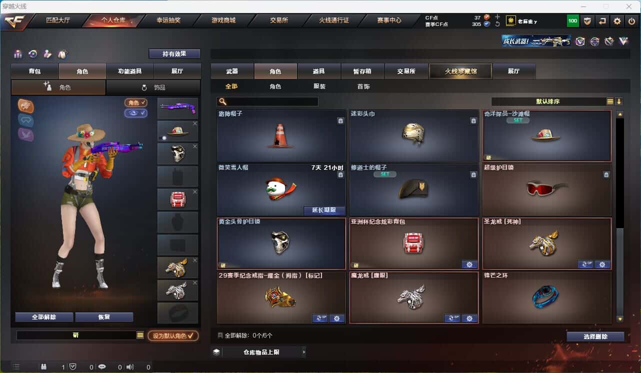 CFQM316004穿越火线账号详情图15 CFQM316004穿越火线账号详情图15