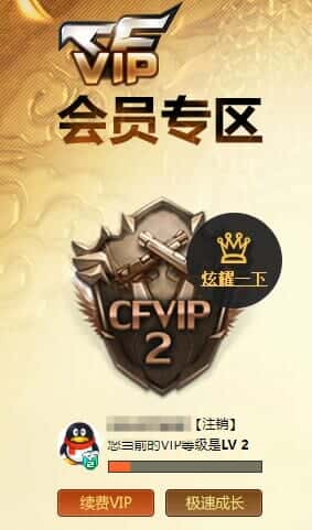 CFQM316004穿越火线账号详情图23 CFQM316004穿越火线账号详情图23