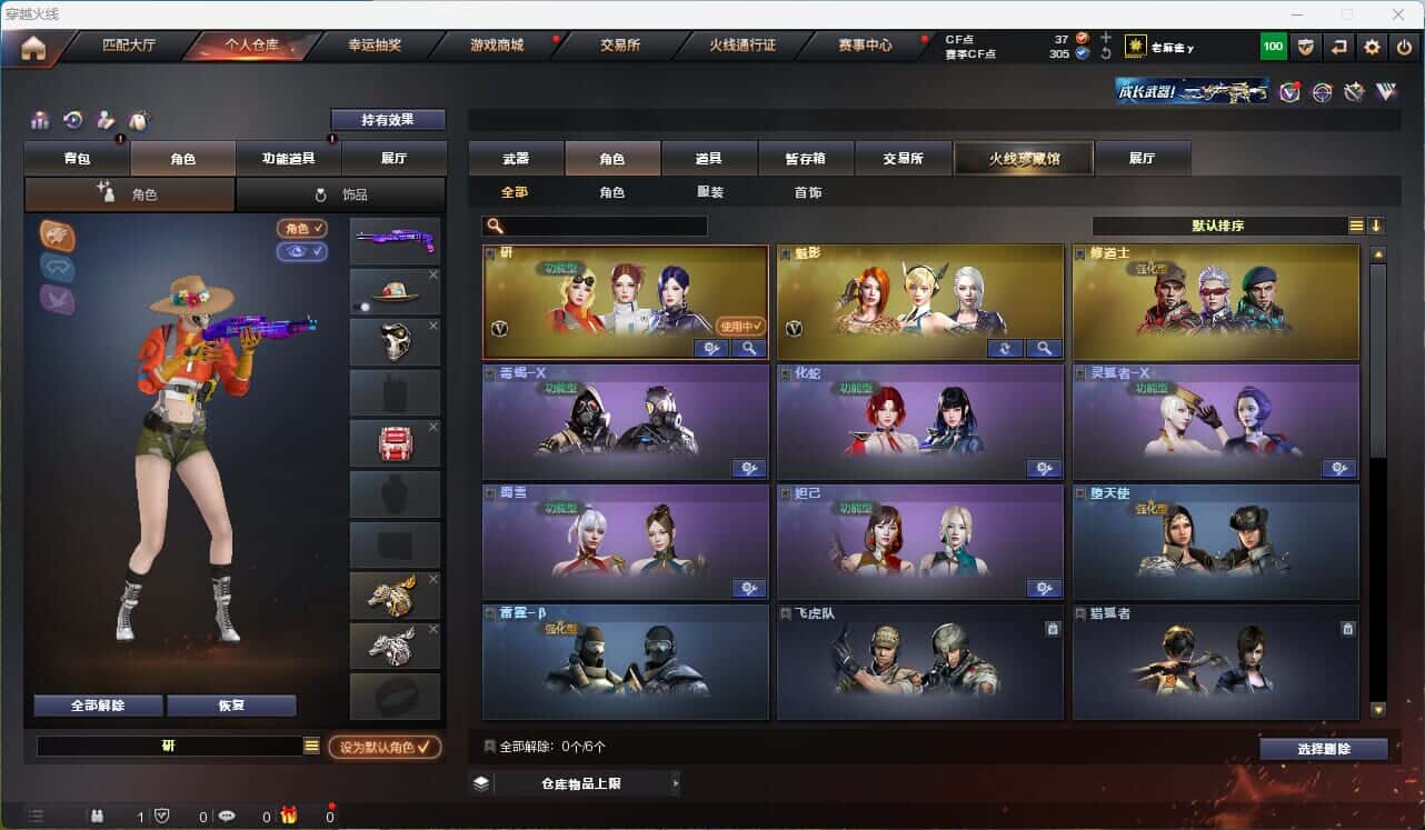 CFQM316004穿越火线账号详情图5 CFQM316004穿越火线账号详情图5