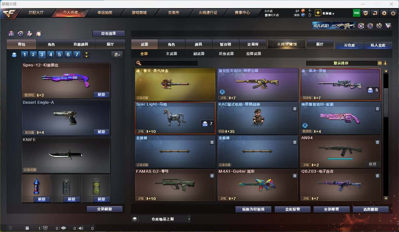 CFQM316004穿越火线账号详情图8 CFQM316004穿越火线账号详情图8