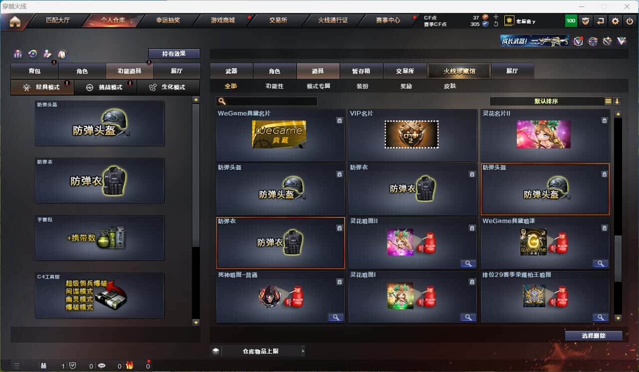 CFQM316004穿越火线账号详情图19 CFQM316004穿越火线账号详情图19