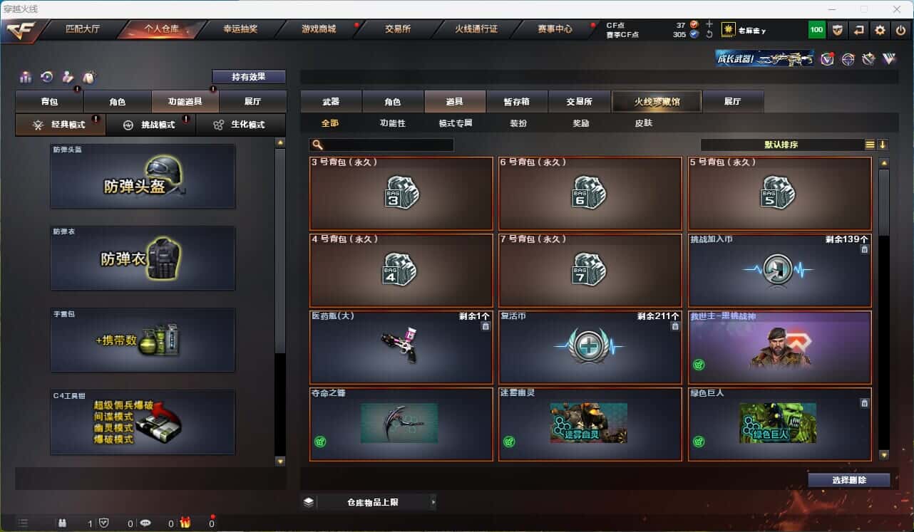 CFQM316004穿越火线账号详情图16 CFQM316004穿越火线账号详情图16