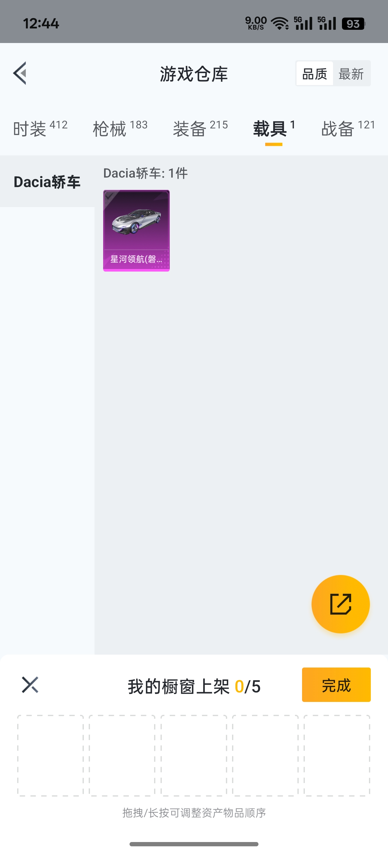 HPQK3266361和平精英账号详情图2 HPQK3266361和平精英账号详情图2