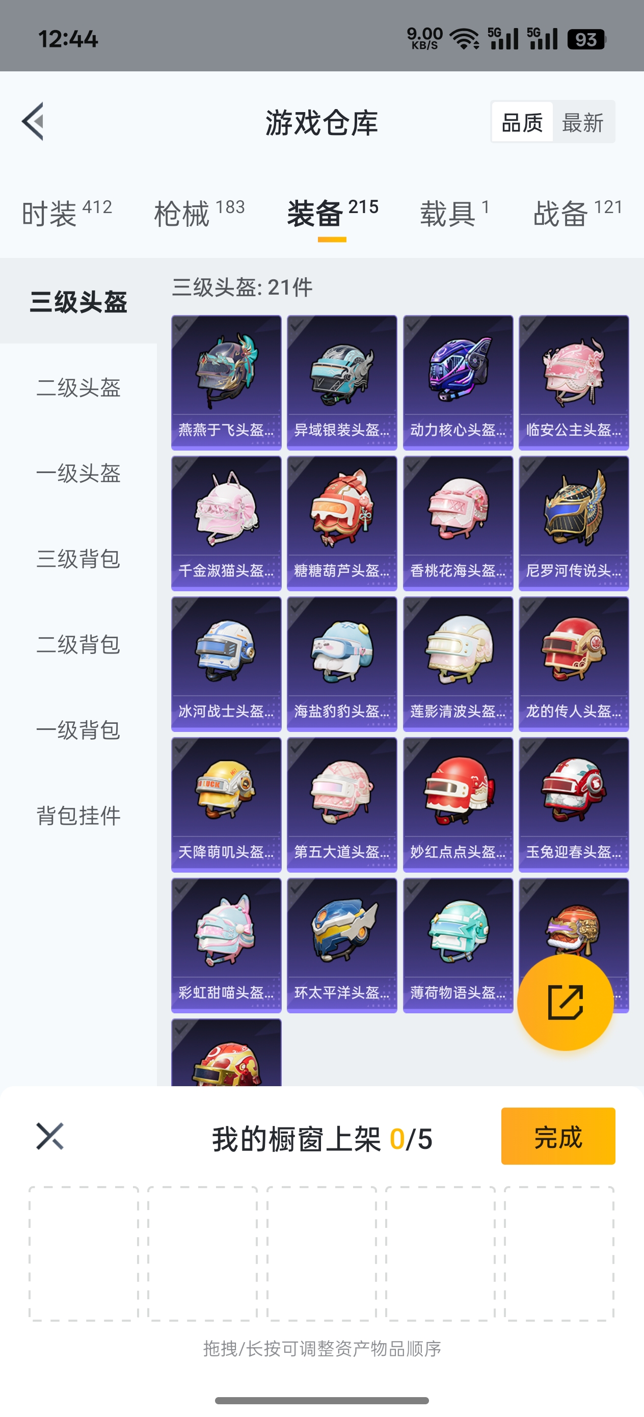 HPQK3266361和平精英账号详情图4 HPQK3266361和平精英账号详情图4