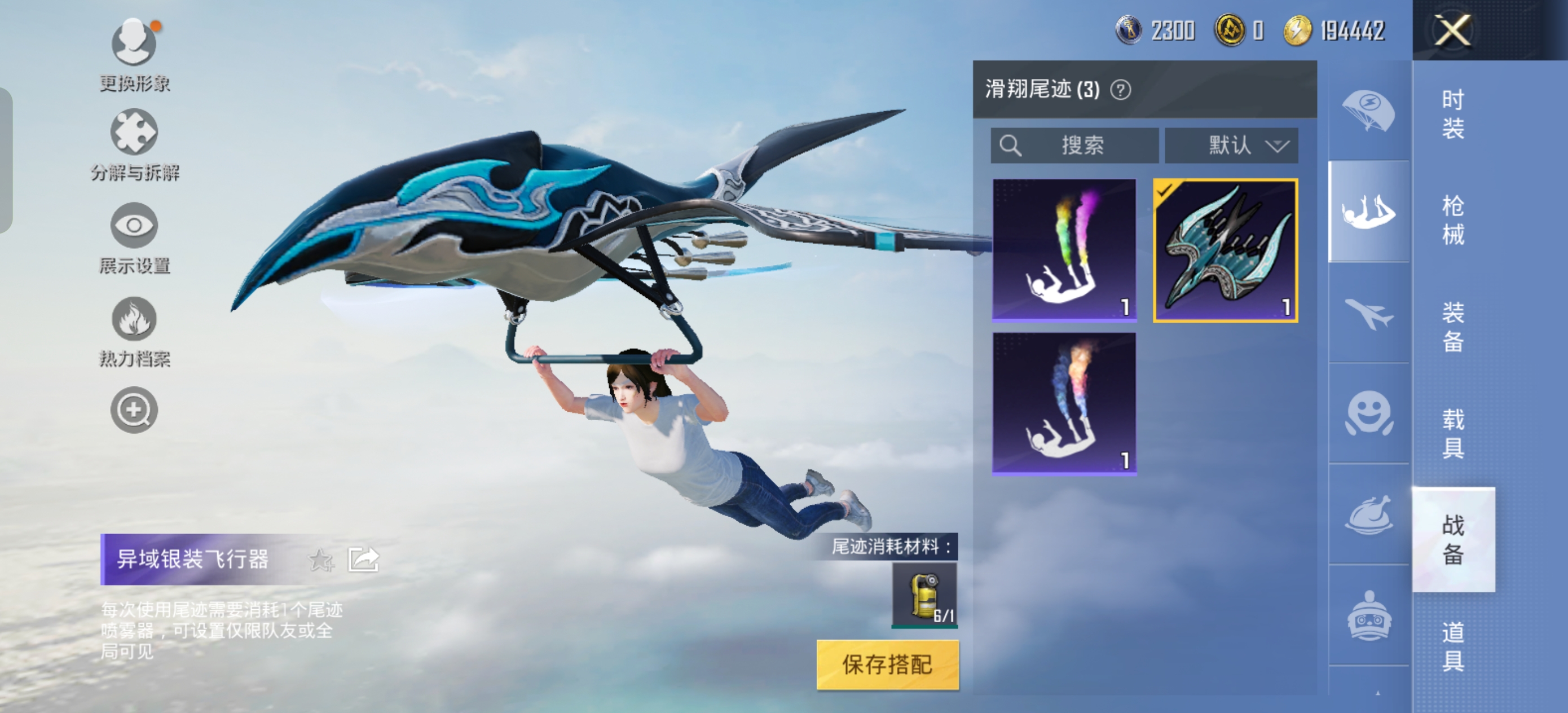 HPQK3266361和平精英账号详情图8 HPQK3266361和平精英账号详情图8