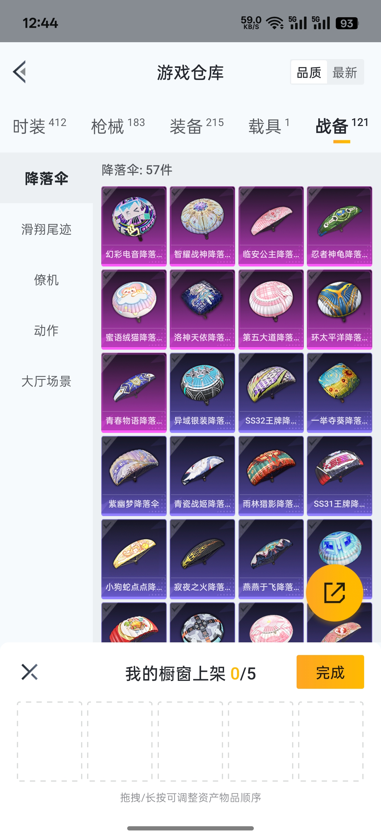 HPQK3266361和平精英账号详情图5 HPQK3266361和平精英账号详情图5