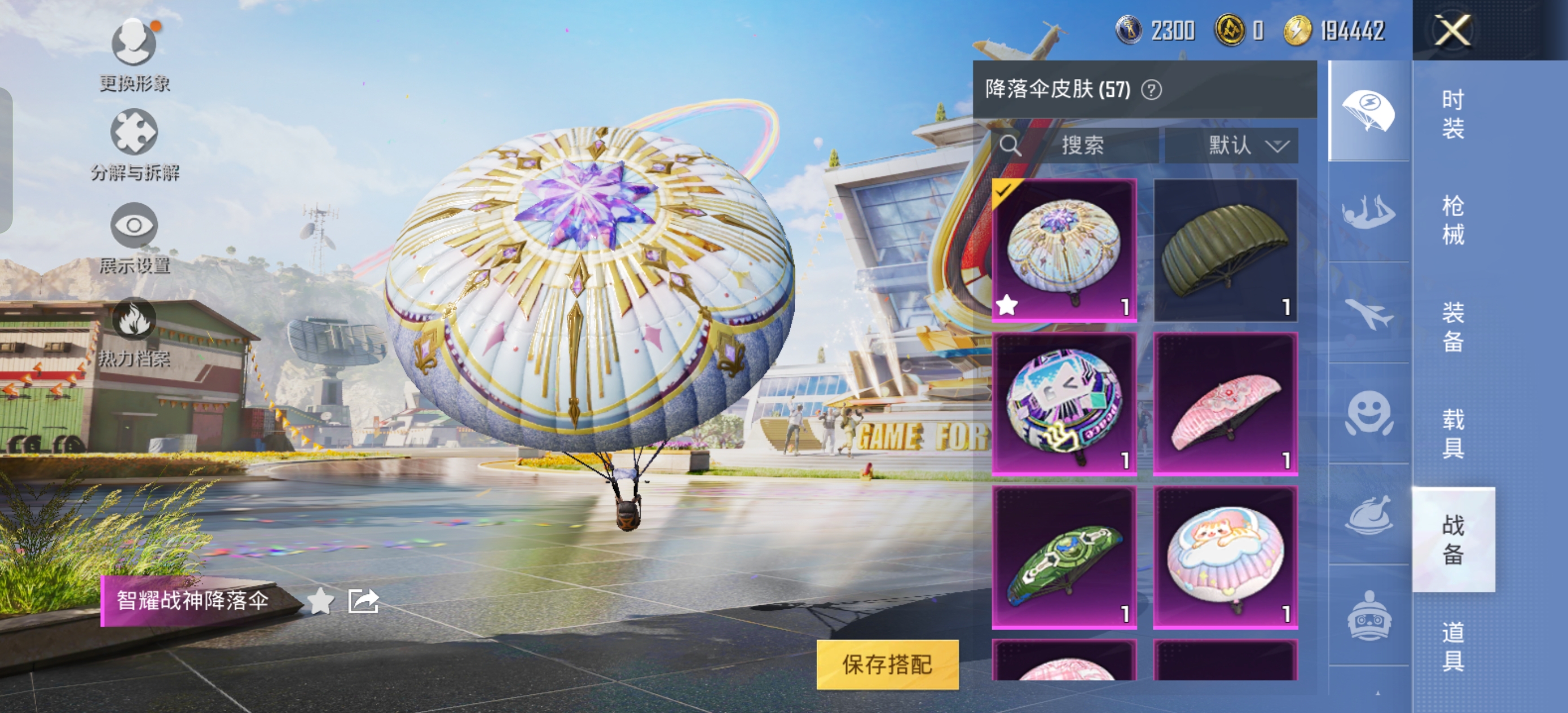HPQK3266361和平精英账号详情图13 HPQK3266361和平精英账号详情图13