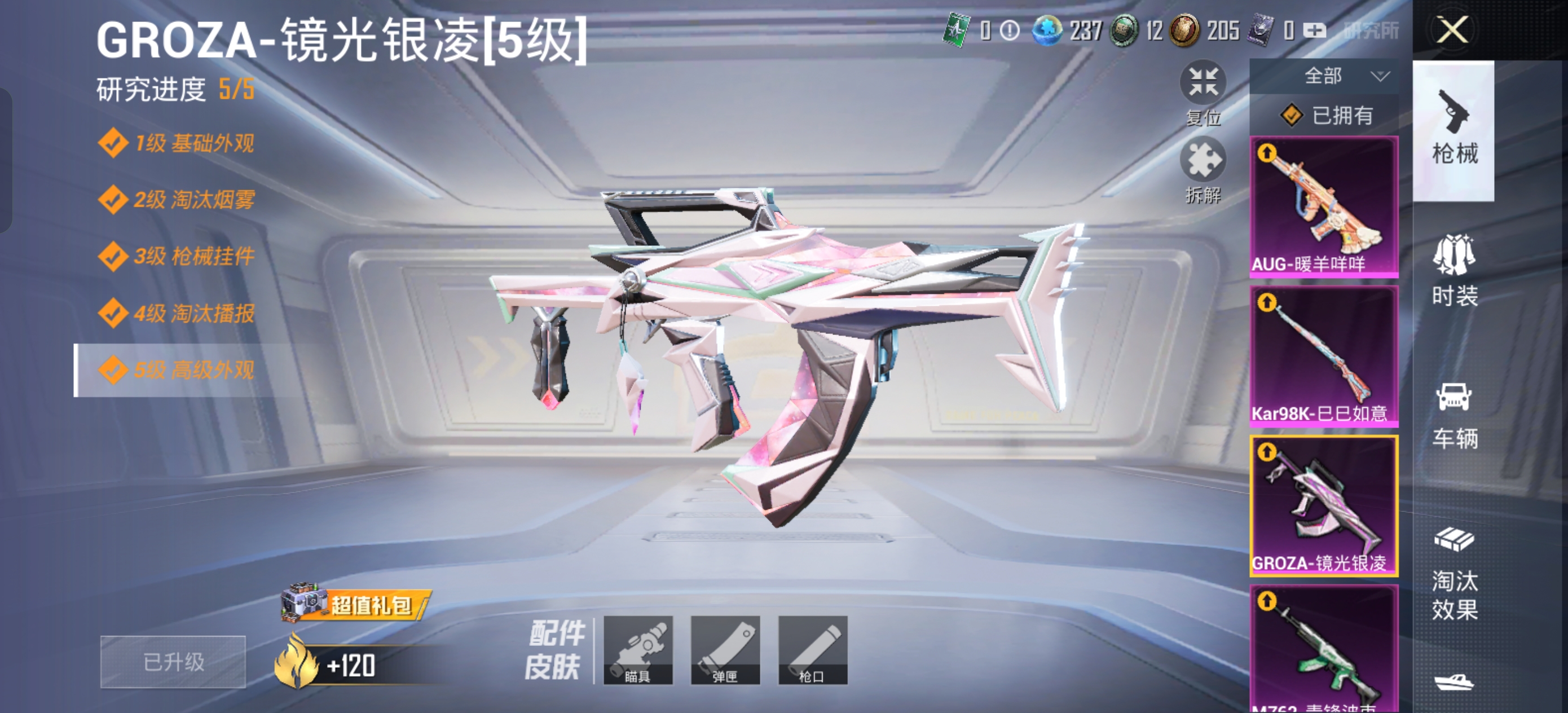 HPQK3266361和平精英账号详情图15 HPQK3266361和平精英账号详情图15
