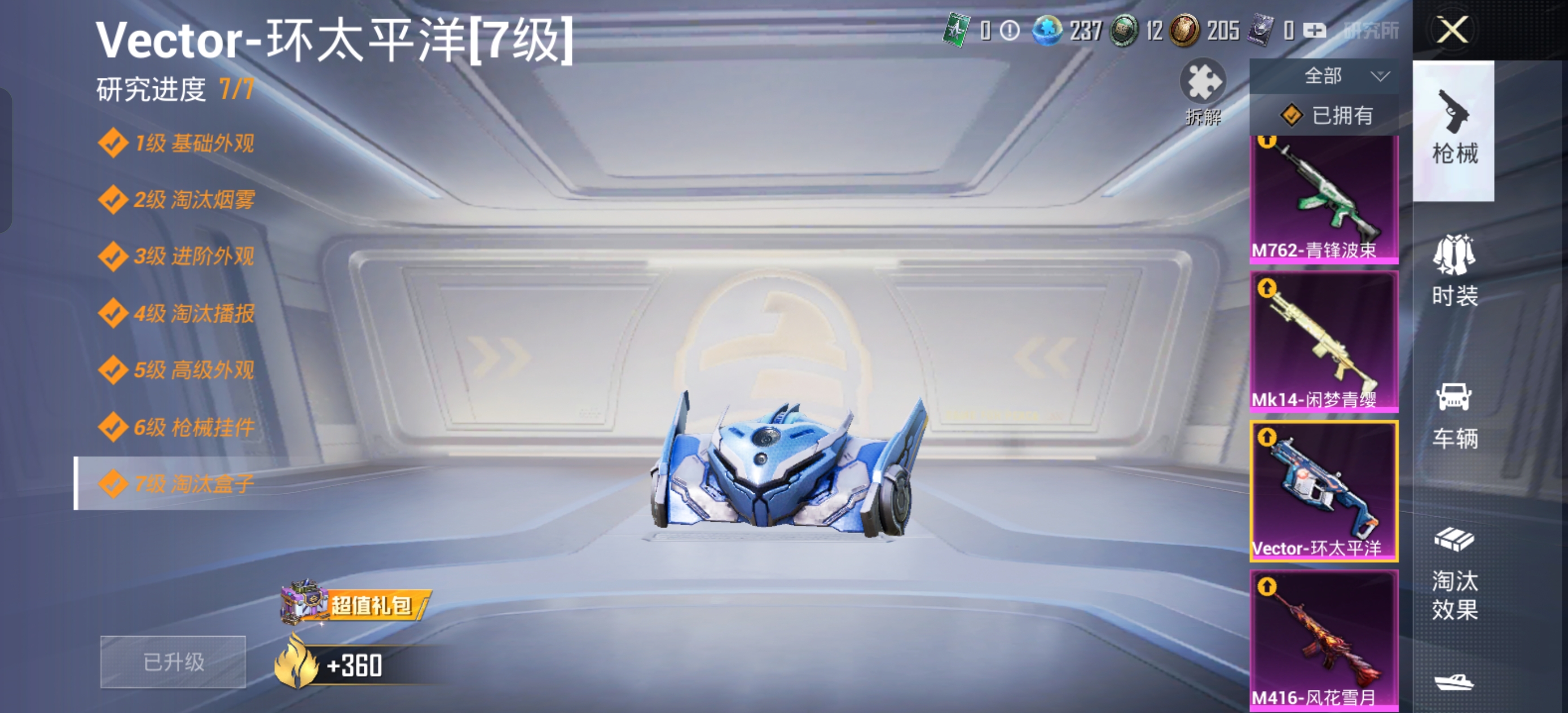 HPQK3266361和平精英账号详情图16 HPQK3266361和平精英账号详情图16