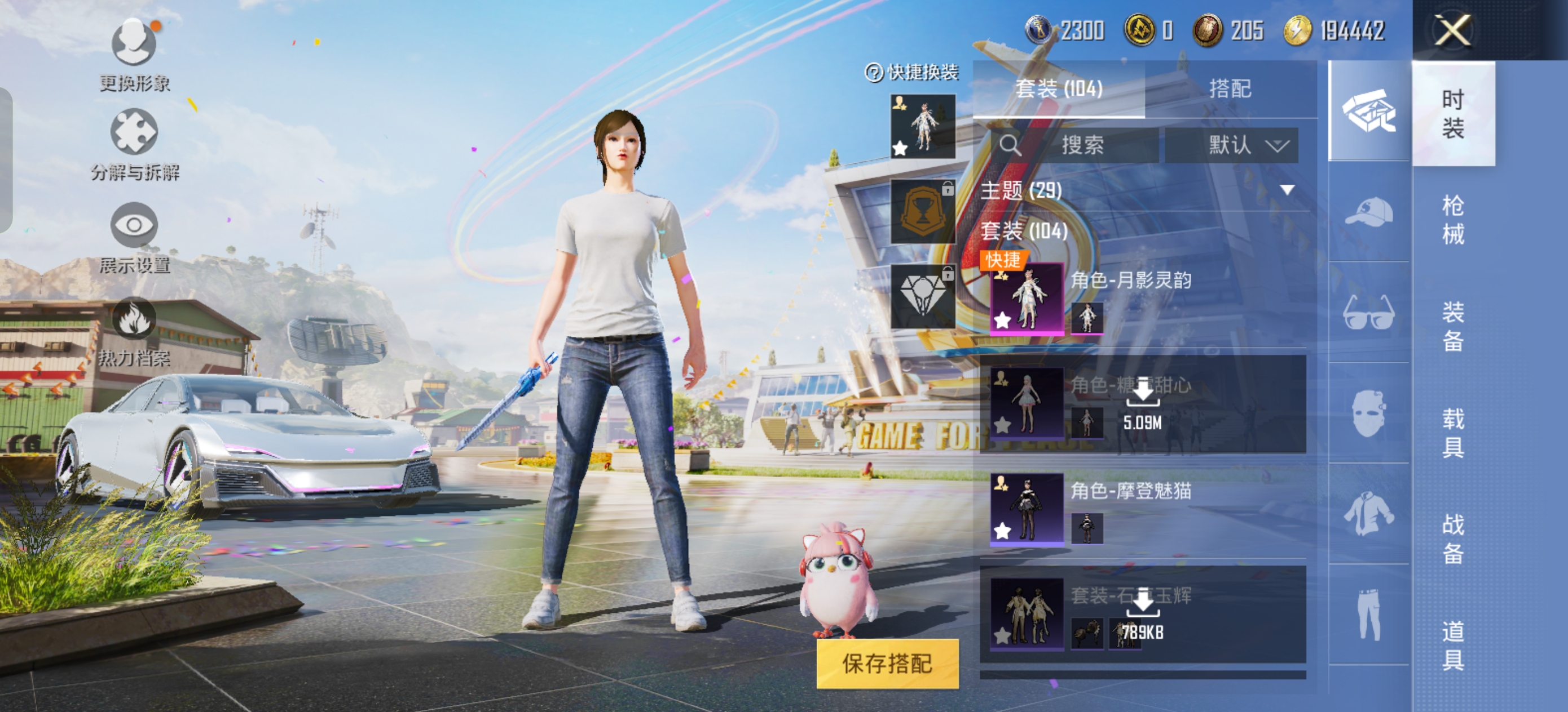HPQK3266361和平精英账号详情图9 HPQK3266361和平精英账号详情图9