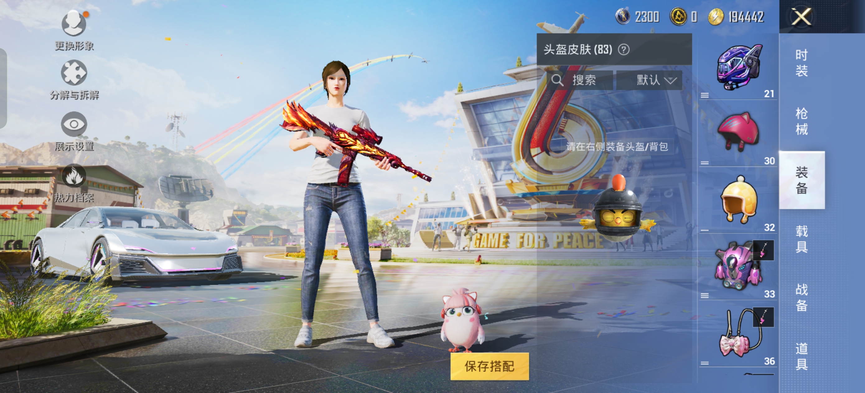 HPQK3266361和平精英账号详情图10 HPQK3266361和平精英账号详情图10
