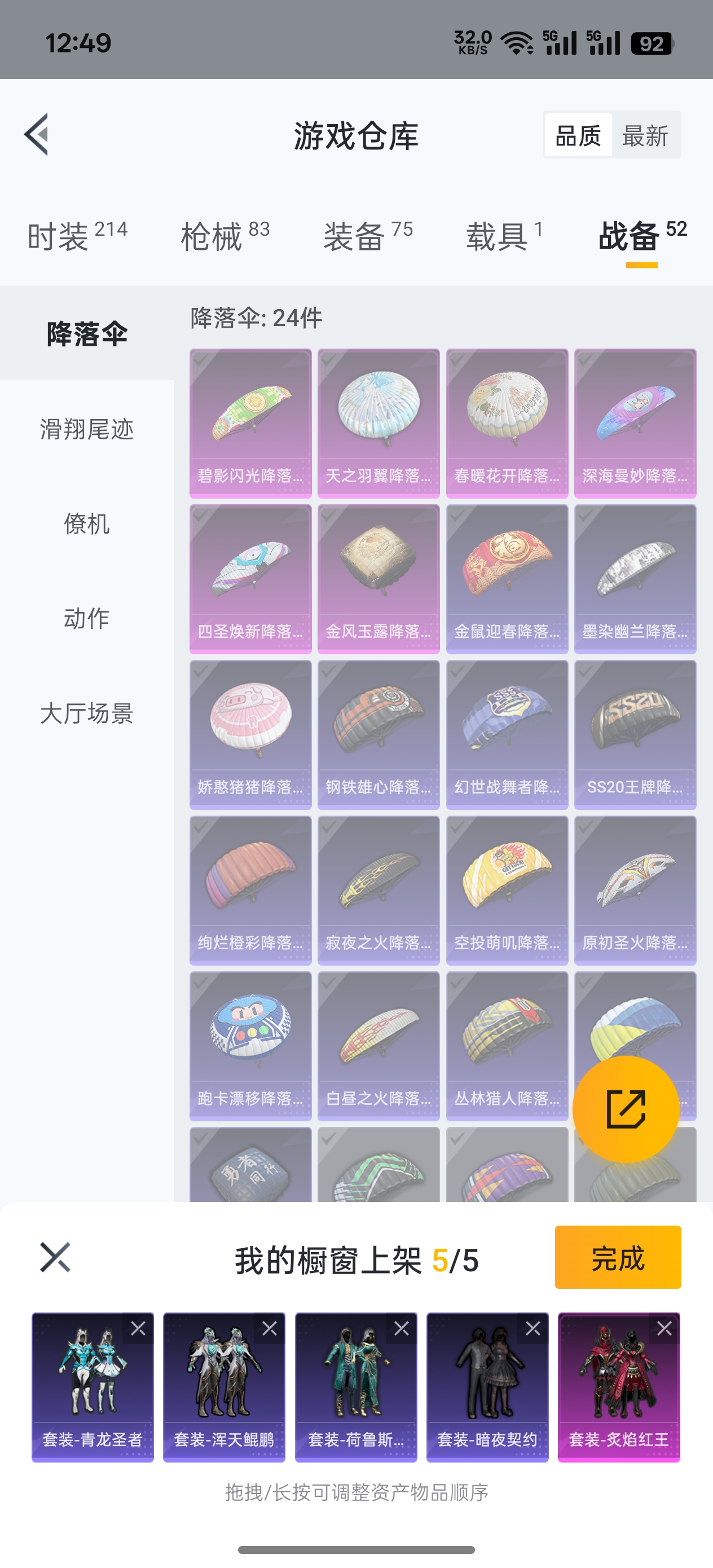 HPQK3266867和平精英账号详情图6 HPQK3266867和平精英账号详情图6