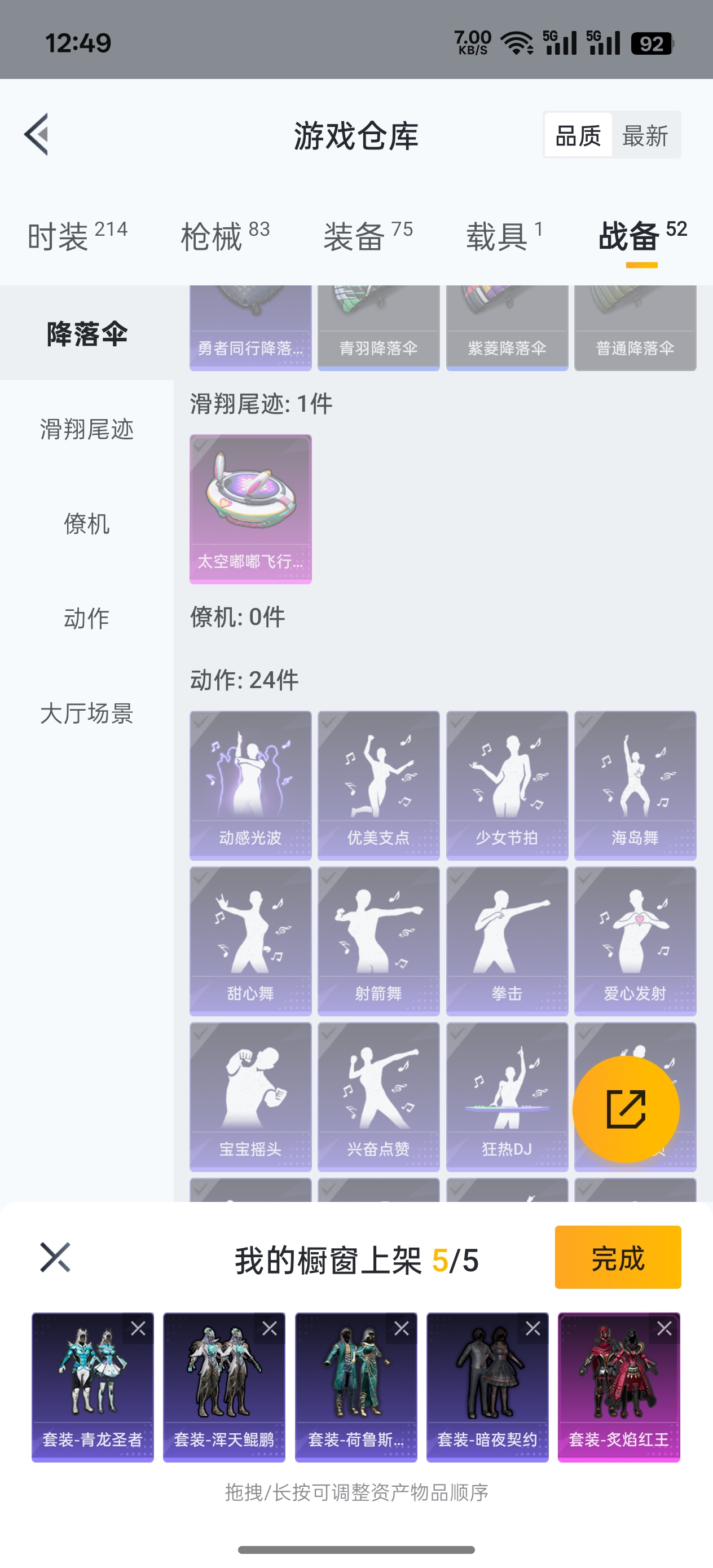 HPQK3266867和平精英账号详情图4 HPQK3266867和平精英账号详情图4