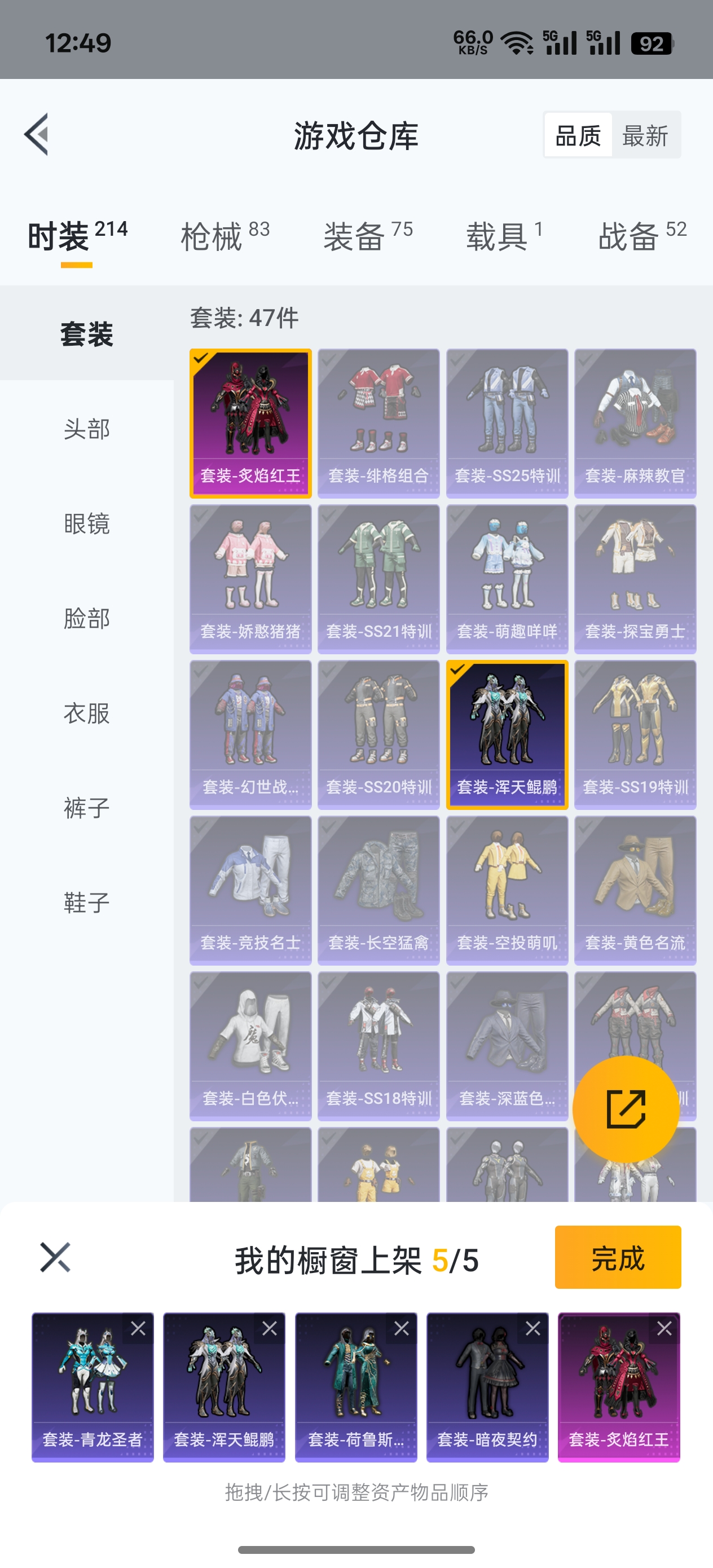 HPQK3266867和平精英账号详情图5 HPQK3266867和平精英账号详情图5