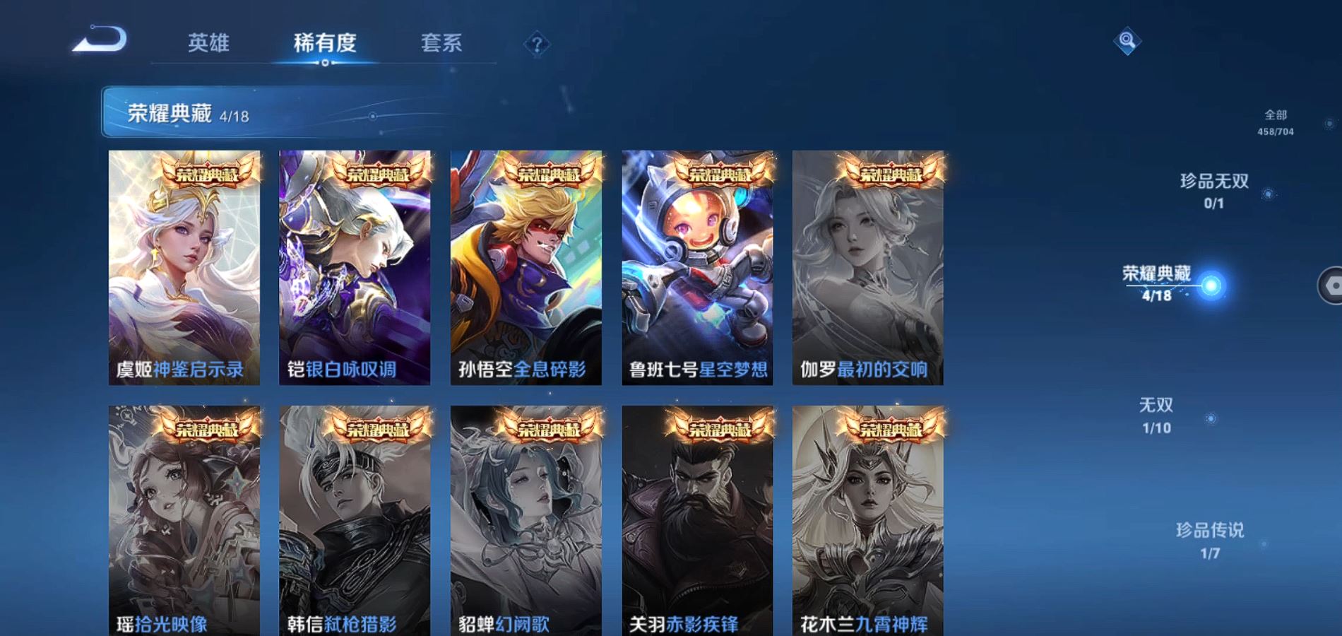 WZQM3169951王者荣耀账号详情图6 WZQM3169951王者荣耀账号详情图6
