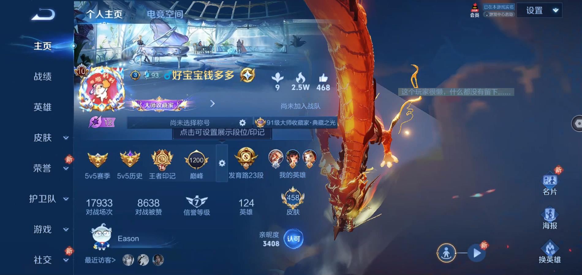 WZQM3169951王者荣耀账号详情图3 WZQM3169951王者荣耀账号详情图3