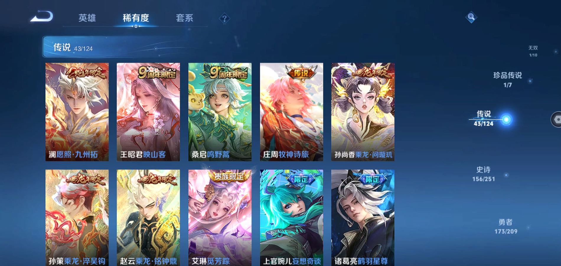 WZQM3169951王者荣耀账号详情图8 WZQM3169951王者荣耀账号详情图8