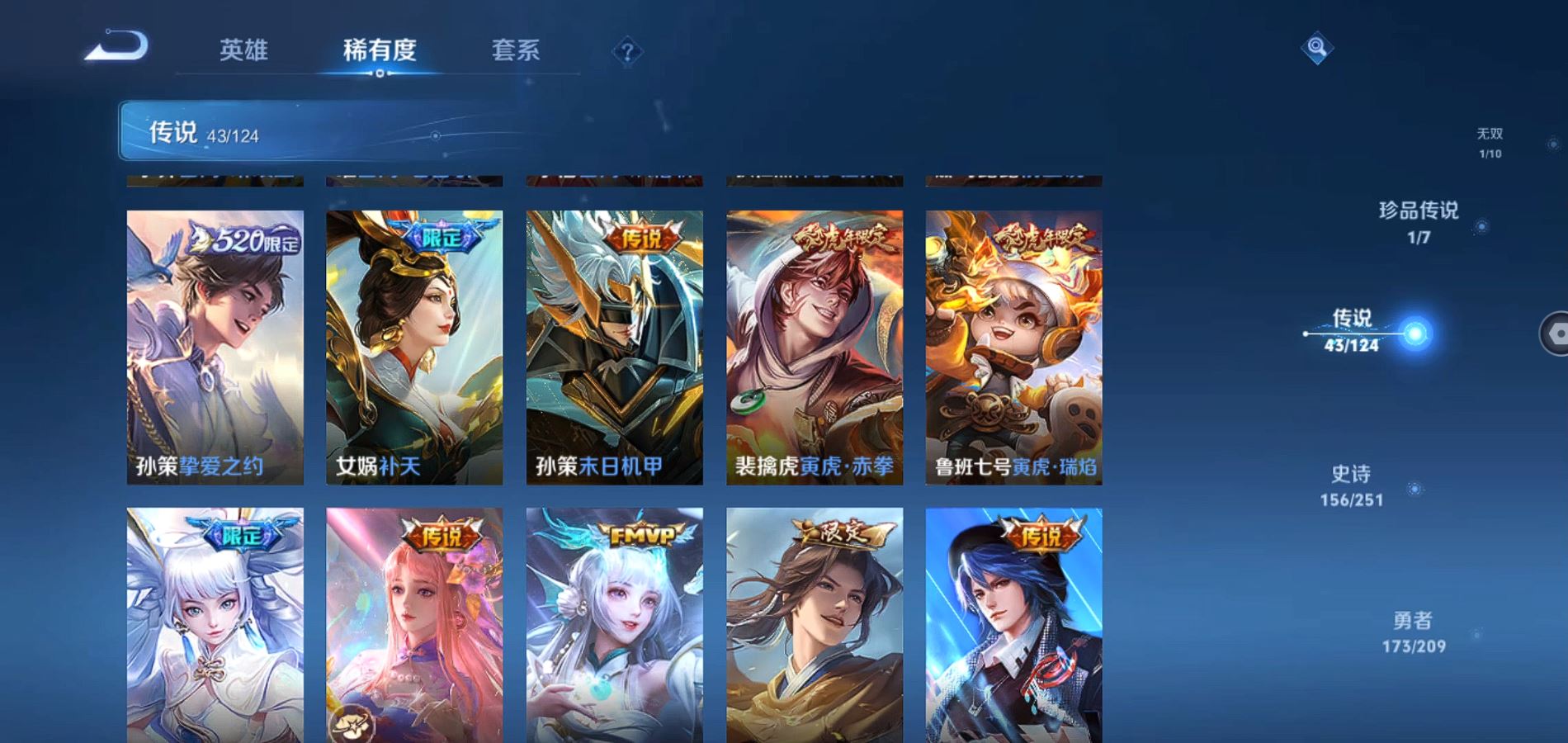 WZQM3169951王者荣耀账号详情图11 WZQM3169951王者荣耀账号详情图11