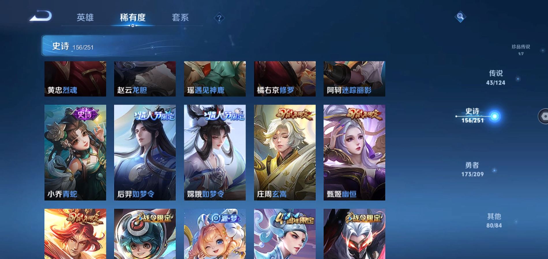 WZQM3169951王者荣耀账号详情图22 WZQM3169951王者荣耀账号详情图22