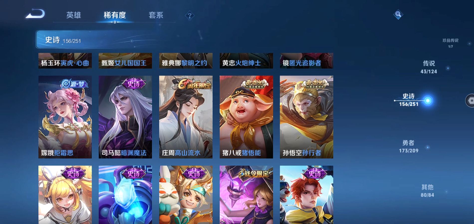 WZQM3169951王者荣耀账号详情图19 WZQM3169951王者荣耀账号详情图19