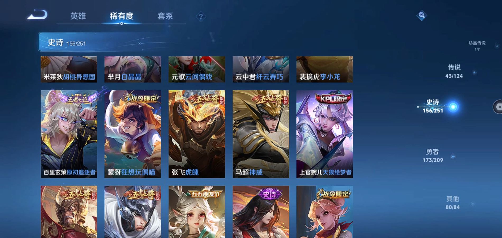 WZQM3169951王者荣耀账号详情图21 WZQM3169951王者荣耀账号详情图21